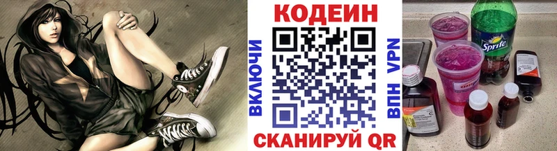 Codein Purple Drank  купить наркоту  Боровичи 