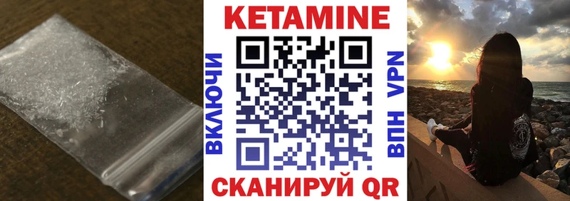 Кетамин VHQ МЕГА вход Боровичи