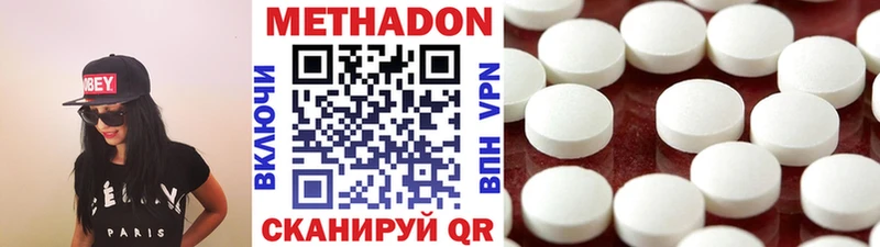 цена наркотик  Боровичи  МЕТАДОН белоснежный 